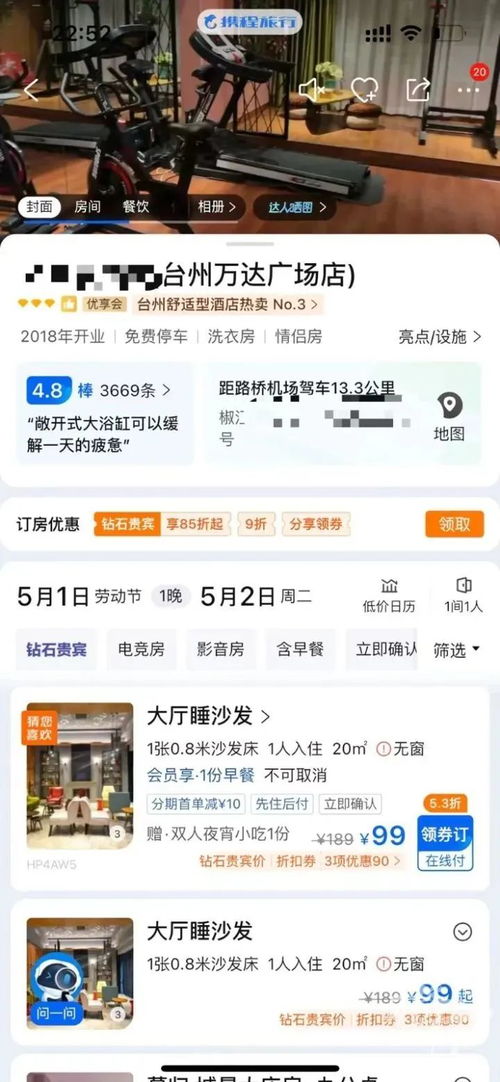 快沖！昆明人愛吃的這口美味迎來今年最低價(jià)，酒店?duì)幭喽谪? />
</span>
<span id=